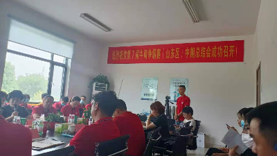 牛商争霸中期总结会|回顾七月，展望八月，青岛恩泽化工砥砺前行