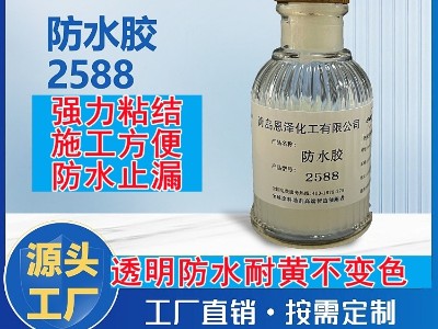 防水胶 粘性强不脱落防水补漏 适用于各种工程防水